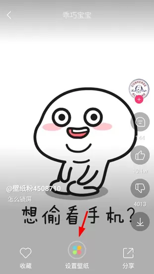多多视频桌面