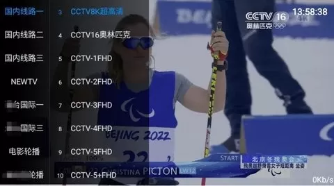 全球tv直播软件
