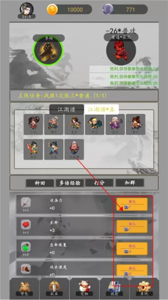 暴揍江湖
