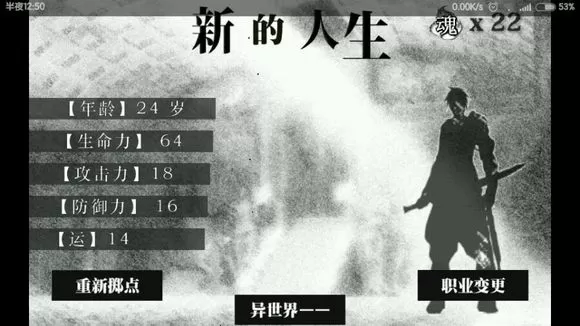 在异世界的黑暗中无限魂版
