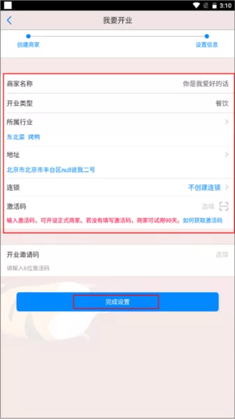 二维火掌柜零售版安卓