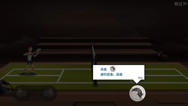 羽毛球高手破解版