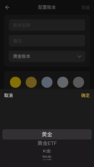 金攒攒app