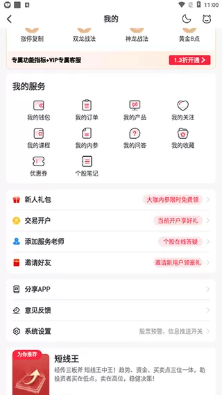 经传股事汇