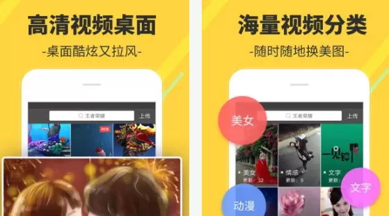 多多视频桌面