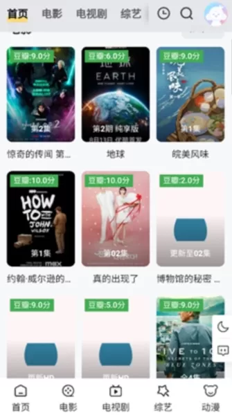 万国影院极速版app