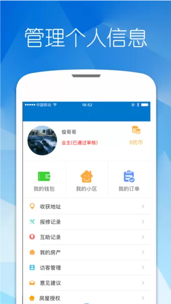优博慧