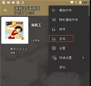 jetaudio播放器
