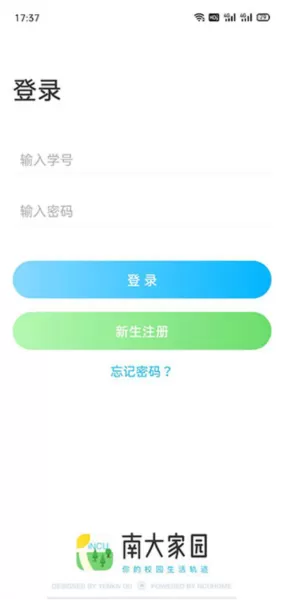 南大家园官方版