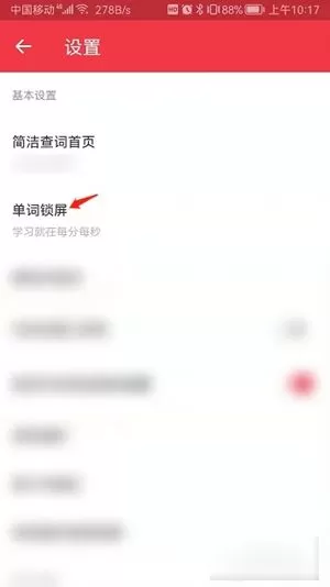 网易有道词典付费破解版