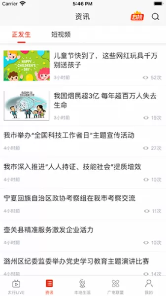 在长治