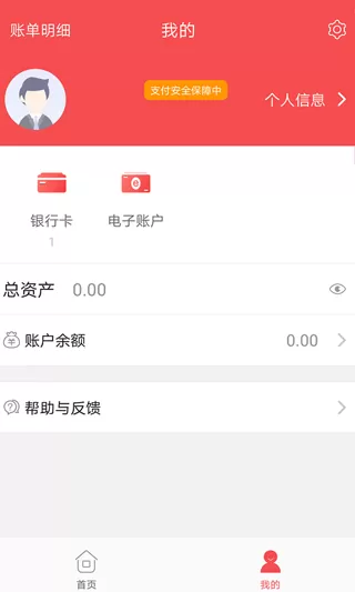 快钱钱包