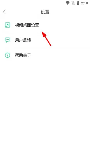 多多视频桌面