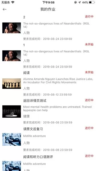 大英思博英语