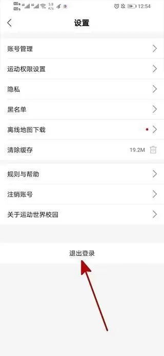 运动世界校园官方版