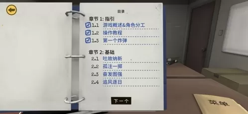 保持通话没人爆炸多人联机版
