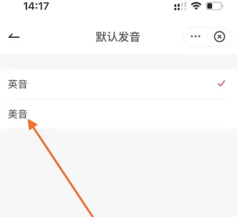 网易有道词典付费破解版