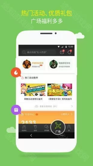 7399游戏盒子