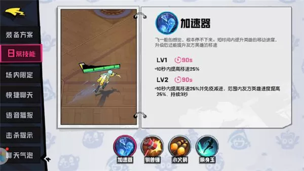 非人学园
