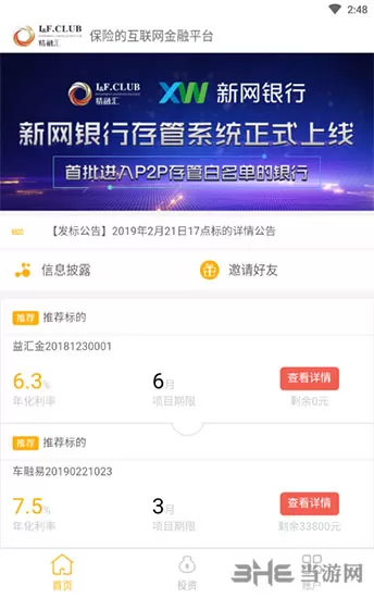 精融汇