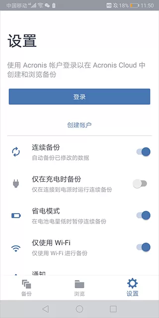 Acronis True Image