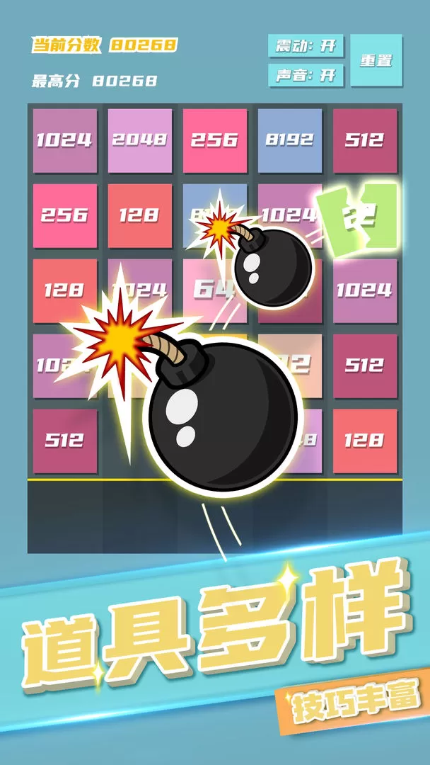 2048方块射击消消消红包版
