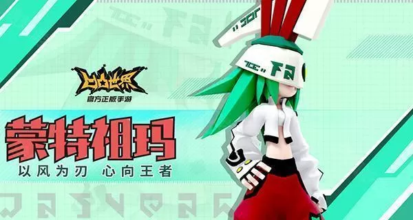 凹凸世界官服