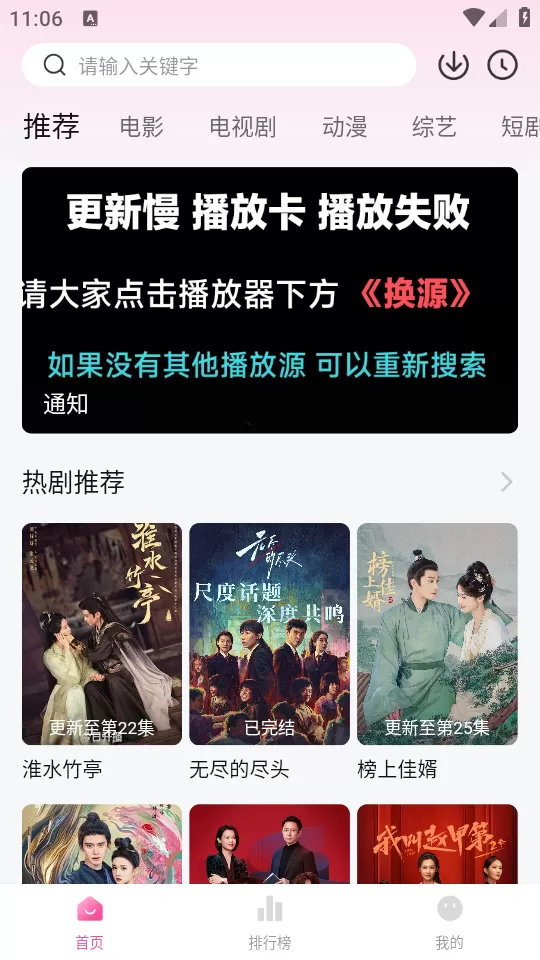 追剧喵正版