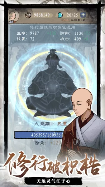 九重试炼免广告无限金币版