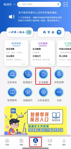 诸事达智慧株洲