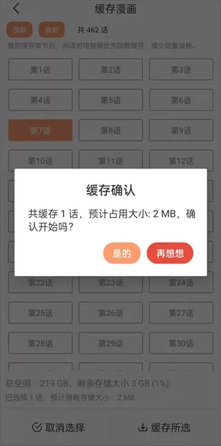 喵呜漫画