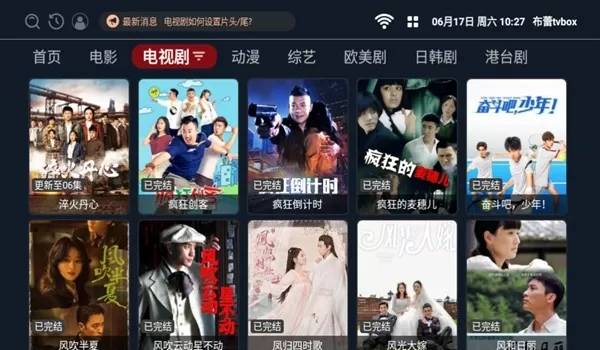 布蕾TVbox内置源
