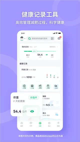 薄荷健身app