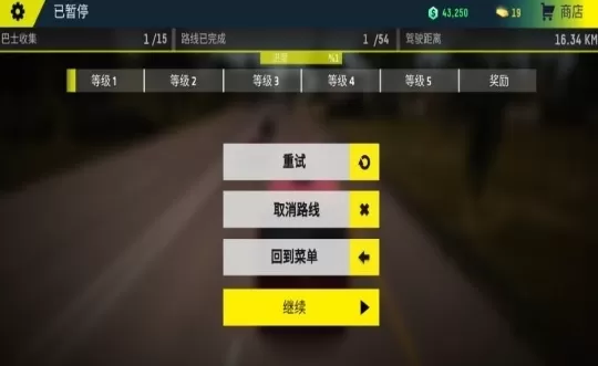 巴士模拟器max内购免费版