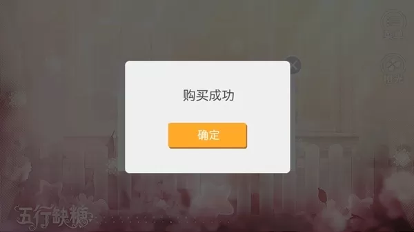 五行缺糖破解版金手指完结版