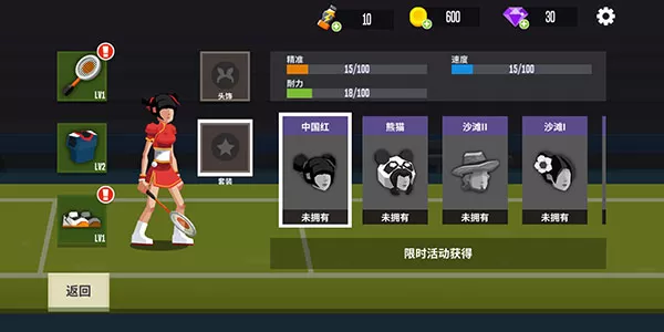 羽毛球高手破解版
