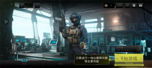 使命召唤战区安卓版