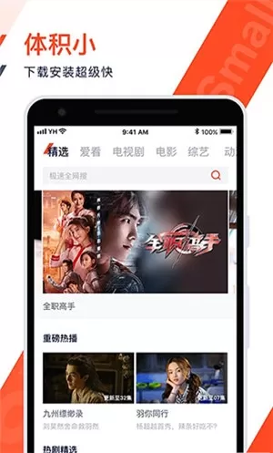 花火视频无限纯净版