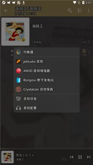 jetaudio播放器