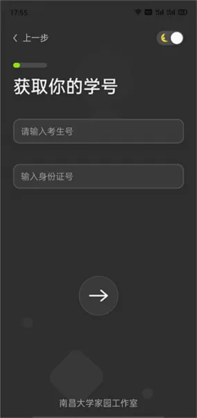 南大家园官方版