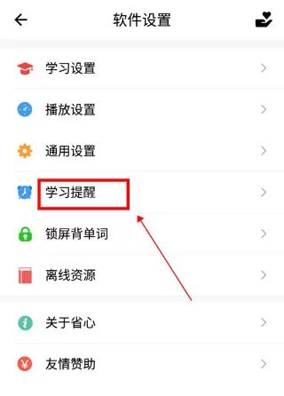 省心英语app