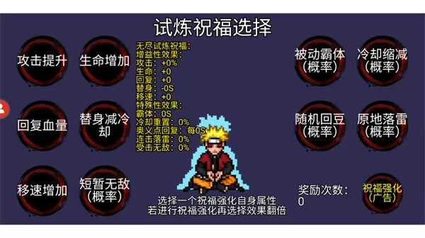 像素火影秽土柱间版正版