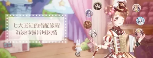 奇迹暖暖国际官方中文版
