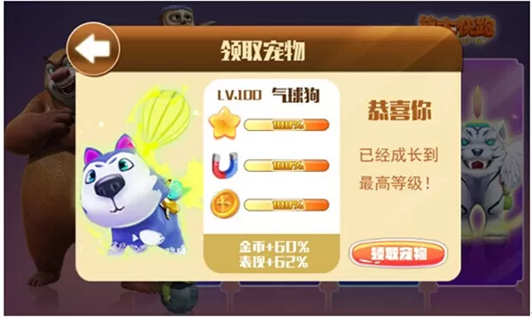 熊出没大冒险无限钻石金币