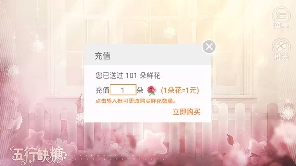 五行缺糖破解版金手指完结版