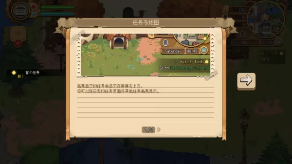 杏林物语汉化版