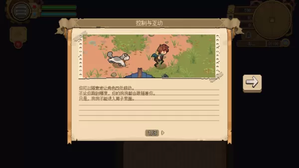 杏林物语汉化版