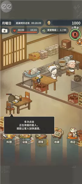 怀念的食堂故事游戏