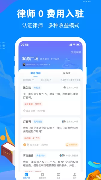 律趣律师咨询