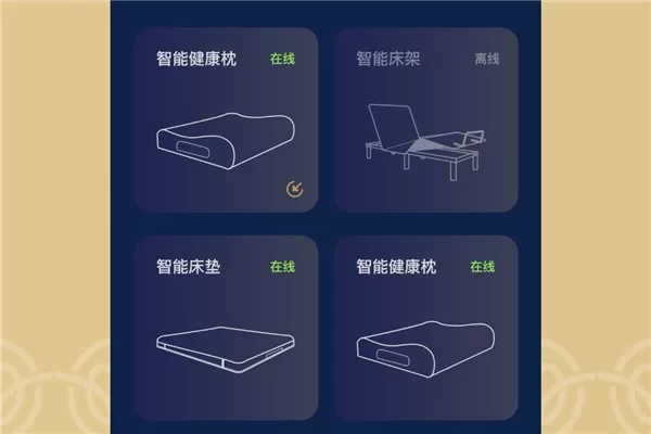 眠虫智能家居助眠监测软件